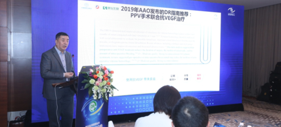 2022年2月19日，新葡萄官网登录入口支持中国初级卫生保健基金会、国家眼部疾病临床研究中心，响应十四五眼健康规划，发起糖尿病视网膜病变临床及研究中心项目。